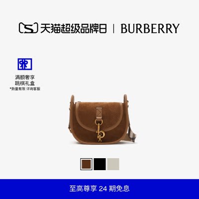 迷你B字型卡扣信使包BURBERRY
