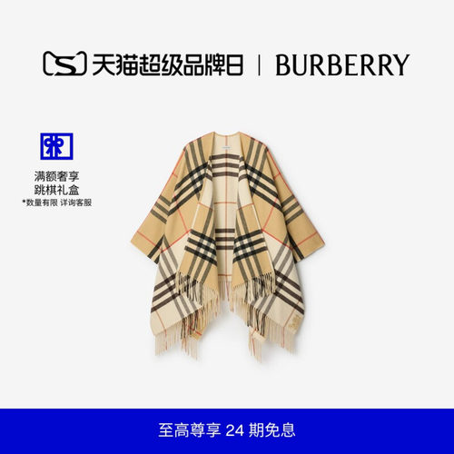 羊绒羊毛混纺斗篷BURBERRY