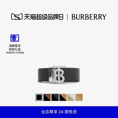 腰带BBY男士双面格纹巴宝莉