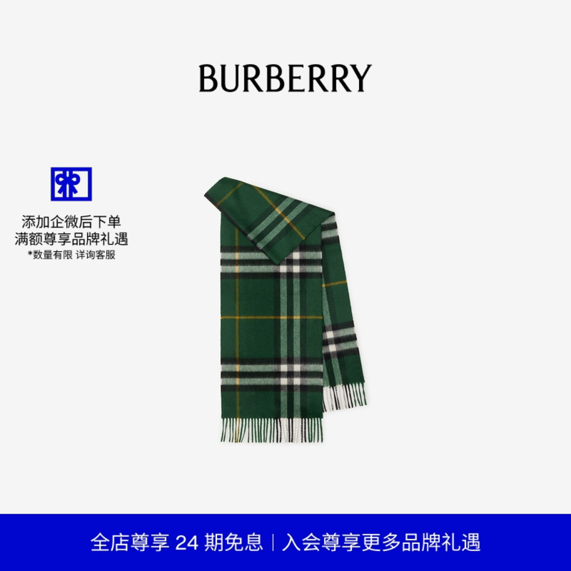 格纹羊绒围巾BURBERRY