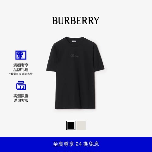 格纹草书风格棉质T恤衫BURBERRY