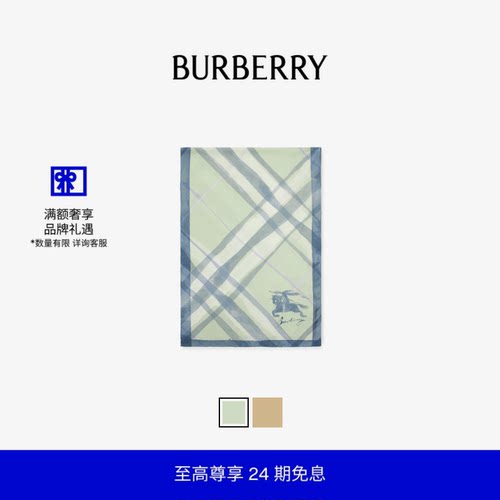 水彩格纹宽版丝巾BURBERRY
