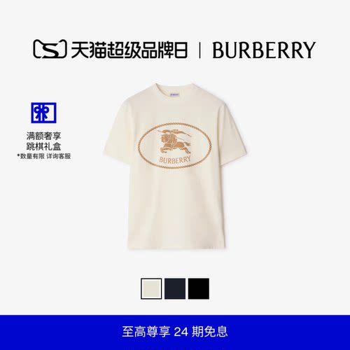 骑士印章棉质T恤衫BURBERRY