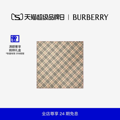 格纹丝巾