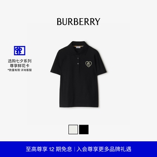 七夕臻选 女装 BURBERRY 多色 心形字母B图案棉质 Polo衫
