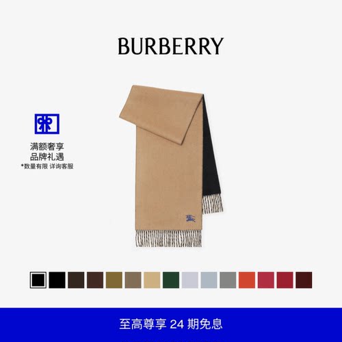 双面围巾博柏利马术骑士