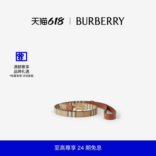 格纹牵引绳BURBERRY/博柏利