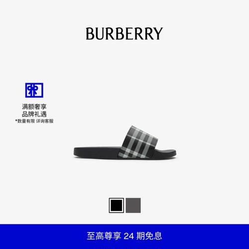 格纹拖鞋