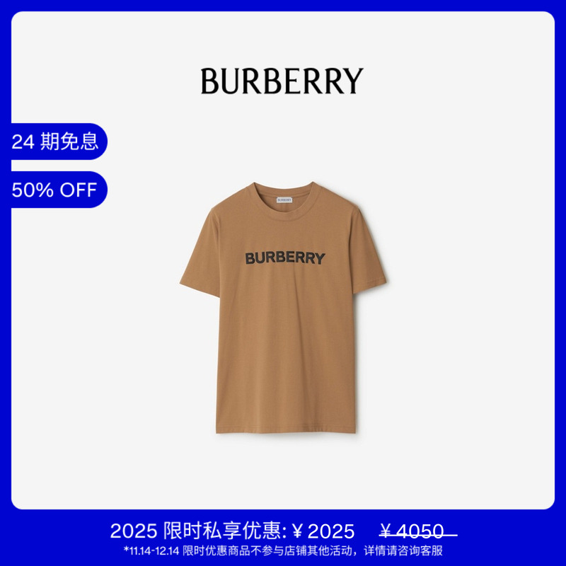徽标印花棉质T恤衫BURBERRY