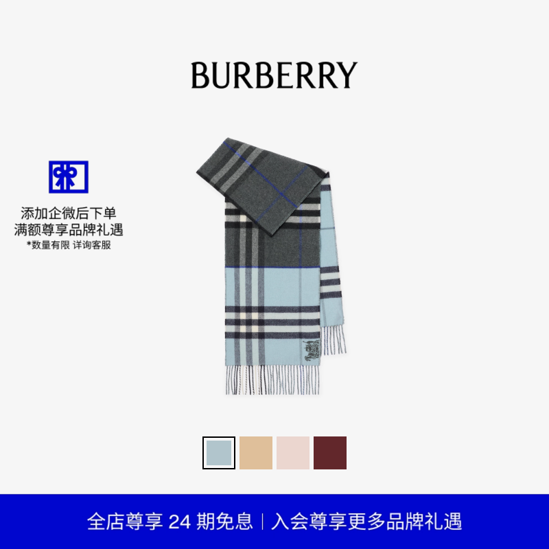 对比感格纹羊绒围巾