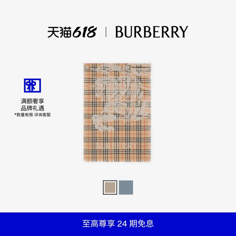 【24期免息】BURBERRY 马术骑士徽标拼格纹羊毛围巾 多色