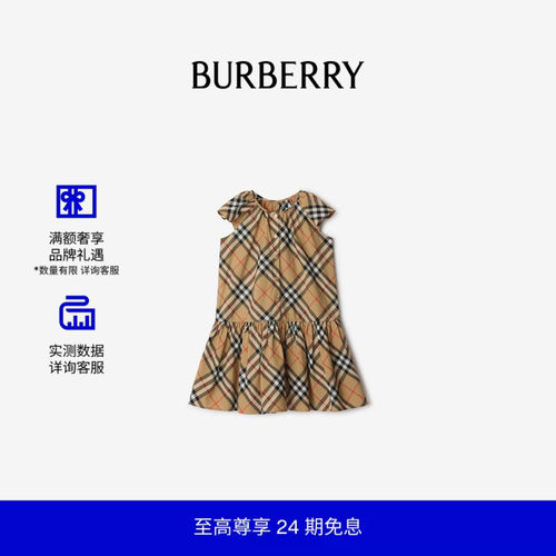BURBERRY儿童格纹棉质连衣裙