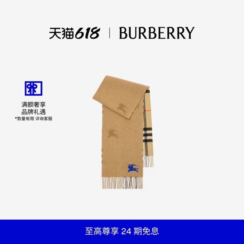 【24期免息】BURBERRY双面两用马术骑士拼格纹羊绒围巾81163091