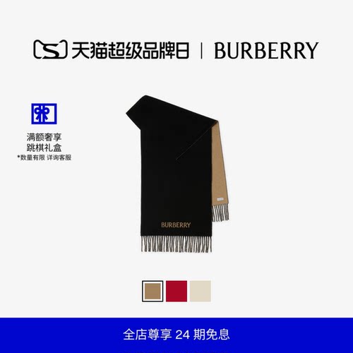 双面围巾博柏利马术骑士