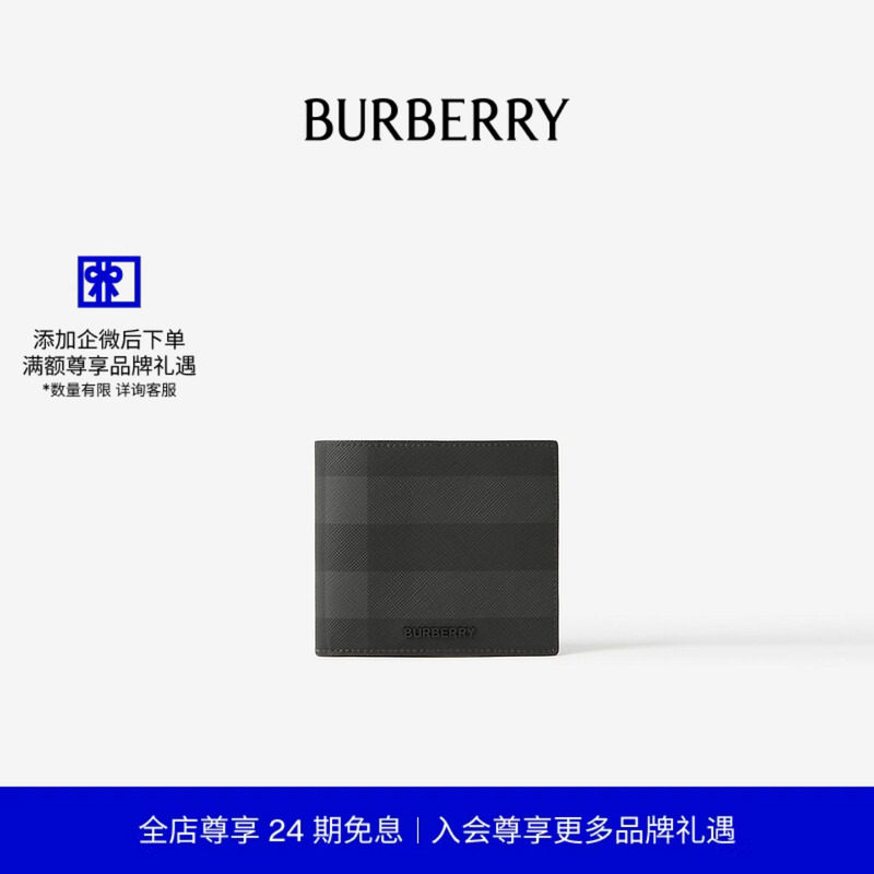 【礼物】BURBERRY 男士 格纹拼皮革双折钱夹 多色