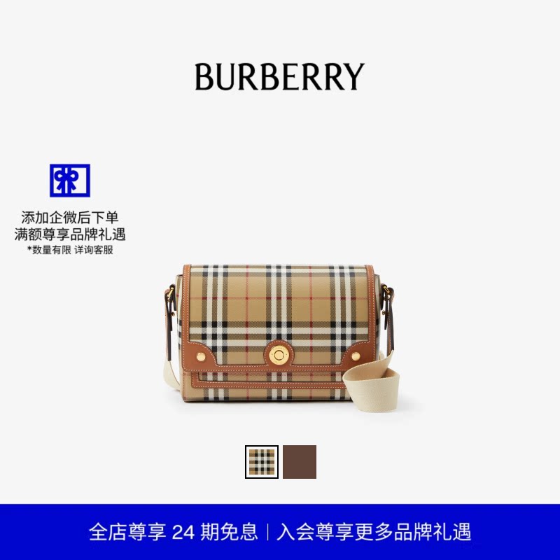 【24期免息】BURBERRY 女士格纹 Note 包 多色