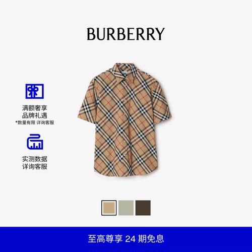 格纹衬衫BURBERRY短袖