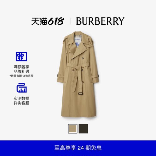 女款卡斯尔福德长款风衣BURBERRY
