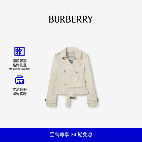 及腰短款轻薄嘎巴甸外套BURBERRY