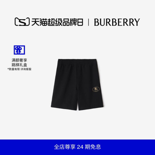 骑士印章棉质短裤BURBERRY