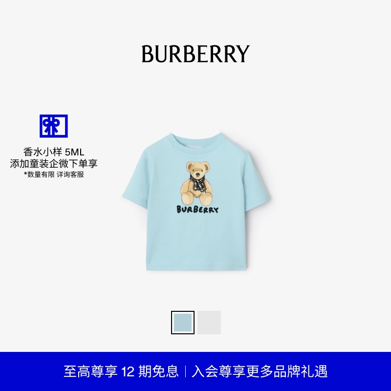 泰迪熊棉质T恤衫BURBERRY