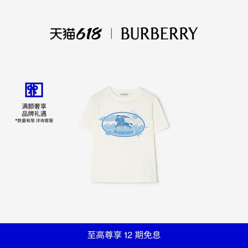 骑士印章棉质T恤衫BURBERRY