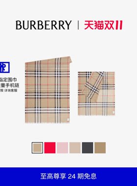 格纹丝毛混纺围巾博柏利巴宝莉