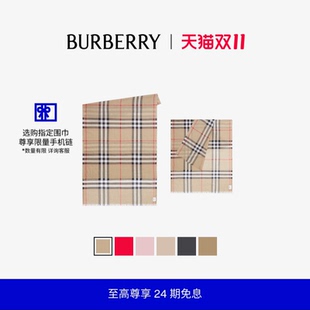 【24期免息】BURBERRY 格纹丝毛混纺轻盈围巾 多色