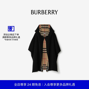 BURBERRY 马术骑士徽标羊绒连帽斗篷 80792011 24期免息