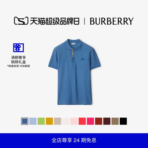 男士棉质Polo衫BURBERRY