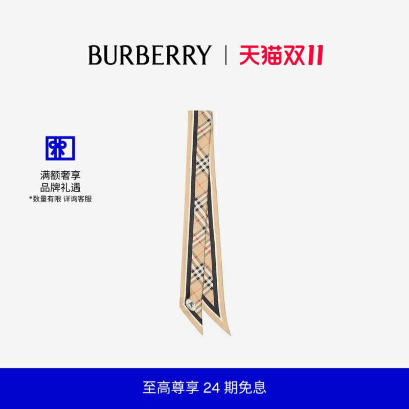 【24期免息】BURBERRY 格纹窄版丝巾 81142381