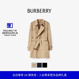 男装 BURBERRY 肯辛顿版 型 风衣多色 短款 24期免息