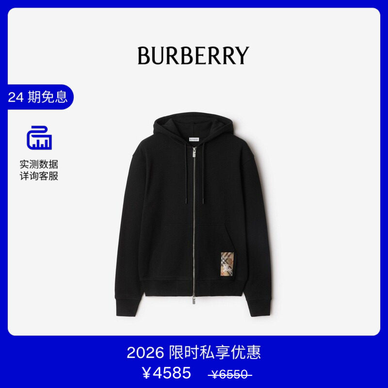 【VIP私享优惠】BURBERRY 男装 格纹标签棉质拉链连帽衫81022761