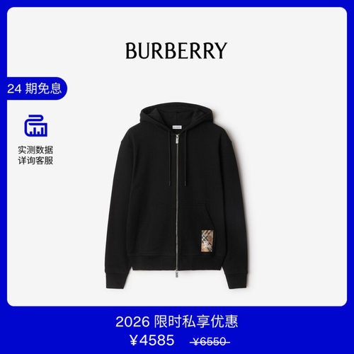 格纹标签棉质拉链连帽衫BURBERRY