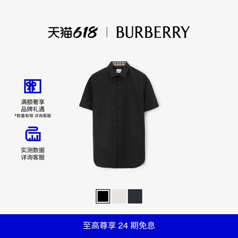 【24期免息】BURBERRY 男装马术骑士刺绣棉质短袖短袖衬衫 多色