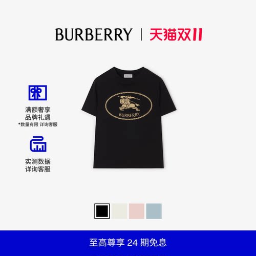 骑士印章棉质T恤衫BURBERRY