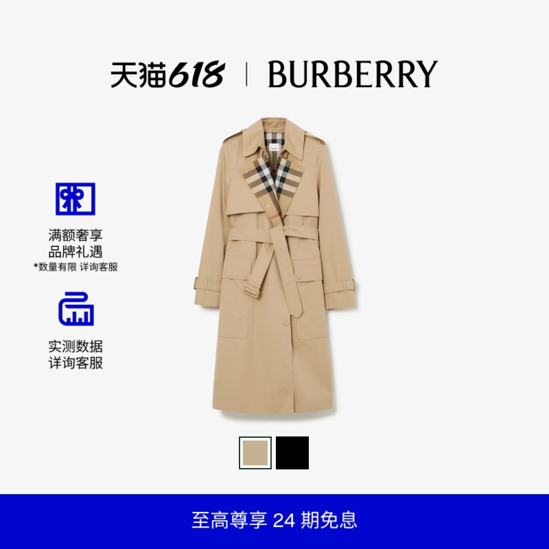 【24期免息】BURBERRY 女装 长款格纹棉质嘎巴甸 Trench风衣多色
