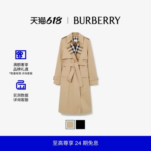 女款嘎巴甸风衣巴宝莉