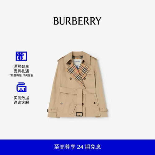 嘎巴甸Trench外套BURBERRY