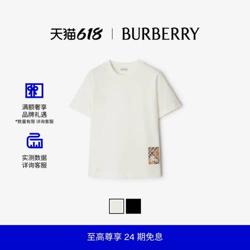 格纹标签棉质T恤衫BURBERRY