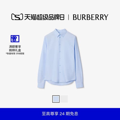 修身版型棉质牛津衬衫BURBERRY