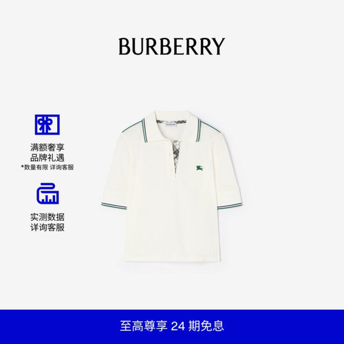 棉质珠地网眼布Polo衫BURBERRY