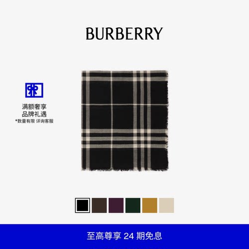 格纹羊毛围巾BURBERRY