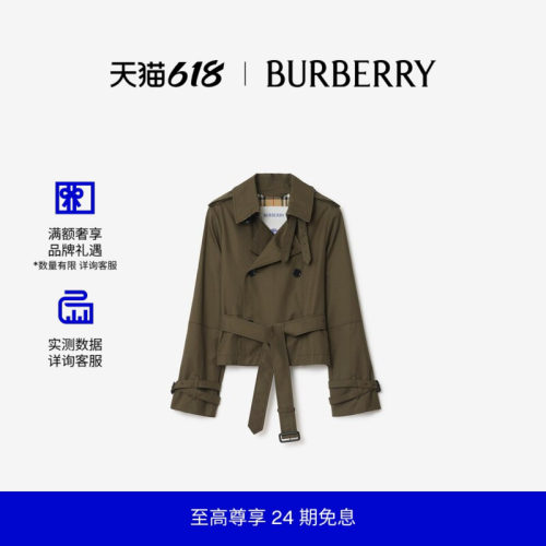 及腰短款轻薄嘎巴甸外套BURBERRY