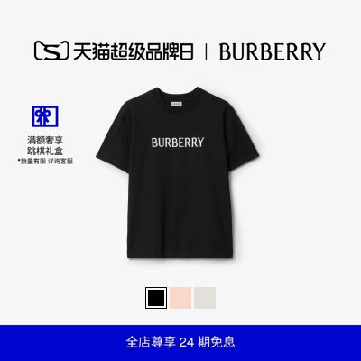 徽标装饰棉质T恤衫BURBERRY