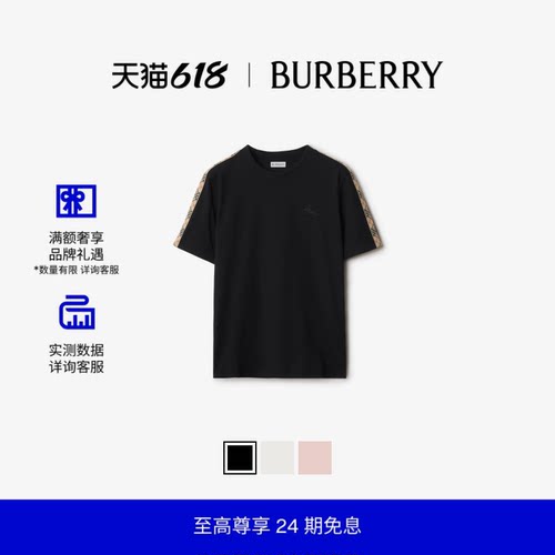 格纹装饰棉质T恤衫BURBERRY