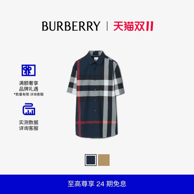 【24期免息】BURBERRY 男装 格纹棉质短袖衬衫 多色
