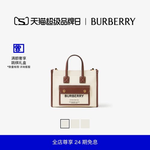 迷你双色帆布拼皮革包