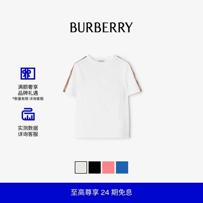 格纹装饰棉质T恤衫URBERRY