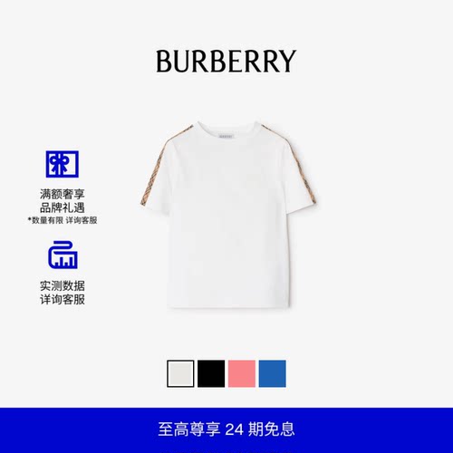 格纹装饰棉质T恤衫URBERRY
